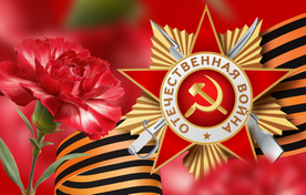 Режим работы на 9 мая